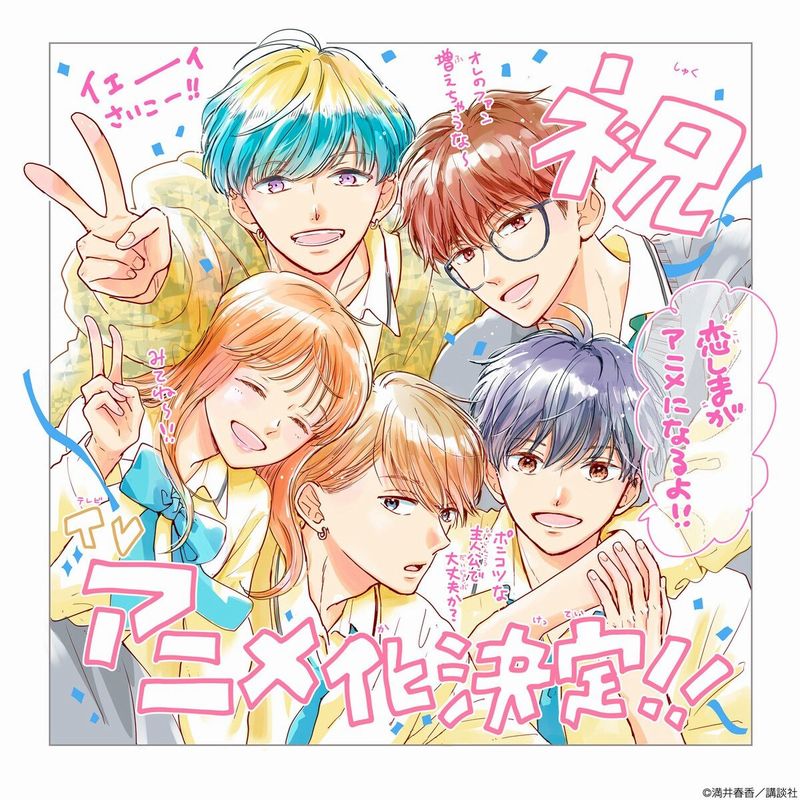 koishite visual koishite visual